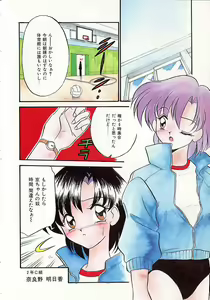 Page 3 of Oshiete Onee-sama - preview thumbnail