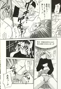 Page 91 of Oshiete Onee-sama - preview thumbnail