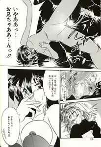 Page 97 of Oshiete Onee-sama - preview thumbnail