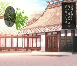 Page 101 of Saimin DekKeine! - preview thumbnail