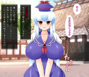 Page 102 of Saimin DekKeine! - preview thumbnail