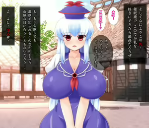 Page 4 of Saimin DekKeine! - preview thumbnail