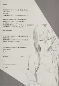 Page 25 of Asunama - preview thumbnail