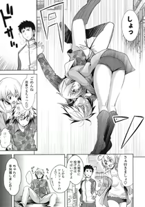 Page 101 of Suki = Shite! - preview thumbnail