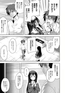 Page 11 of Suki = Shite! - preview thumbnail