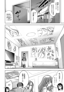 Page 12 of Suki = Shite! - preview thumbnail