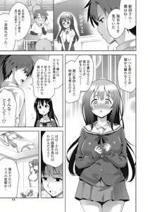 Page 13 of Suki = Shite! - preview thumbnail