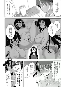 Page 14 of Suki = Shite! - preview thumbnail