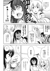 Page 141 of Suki = Shite! - preview thumbnail