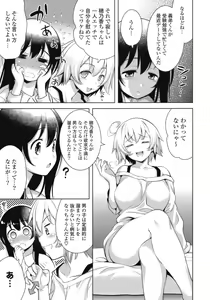 Page 142 of Suki = Shite! - preview thumbnail