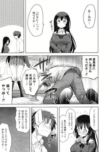 Page 15 of Suki = Shite! - preview thumbnail