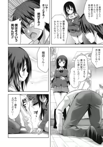 Page 16 of Suki = Shite! - preview thumbnail