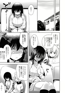Page 162 of Suki = Shite! - preview thumbnail