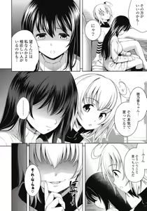Page 163 of Suki = Shite! - preview thumbnail