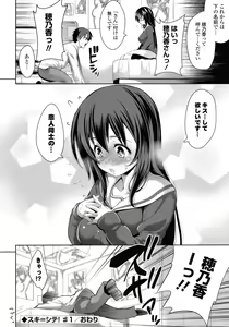 Page 28 of Suki = Shite! - preview thumbnail