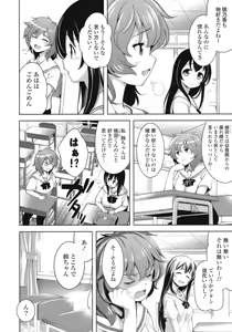 Page 32 of Suki = Shite! - preview thumbnail