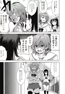 Page 35 of Suki = Shite! - preview thumbnail