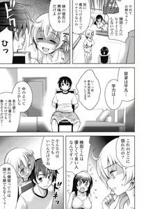 Page 55 of Suki = Shite! - preview thumbnail