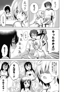 Page 57 of Suki = Shite! - preview thumbnail