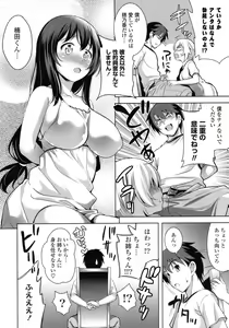 Page 58 of Suki = Shite! - preview thumbnail