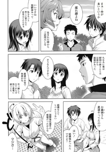 Page 76 of Suki = Shite! - preview thumbnail