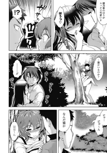 Page 82 of Suki = Shite! - preview thumbnail