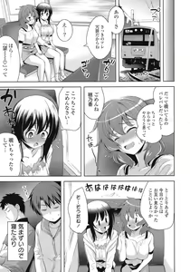 Page 95 of Suki = Shite! - preview thumbnail