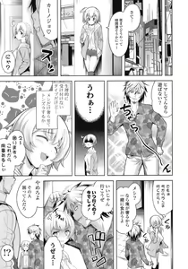 Page 99 of Suki = Shite! - preview thumbnail