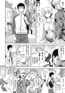 Page 100 of Suki = Shite! - preview thumbnail