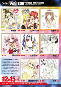 Page 11 of COMIC Tenma 2014-12 - preview thumbnail