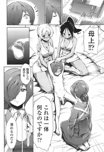 Page 130 of COMIC Tenma 2014-12 - preview thumbnail