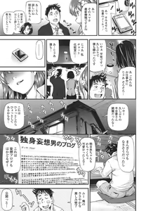 Page 15 of COMIC Tenma 2014-12 - preview thumbnail