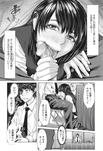 Page 154 of COMIC Tenma 2014-12 - preview thumbnail