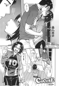 Page 193 of COMIC Tenma 2014-12 - preview thumbnail