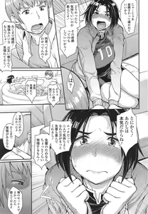 Page 197 of COMIC Tenma 2014-12 - preview thumbnail