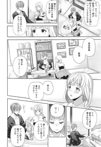 Page 222 of COMIC Tenma 2014-12 - preview thumbnail