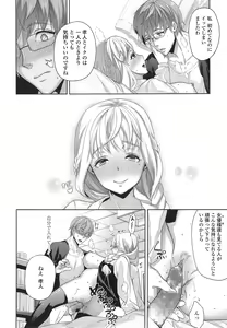Page 232 of COMIC Tenma 2014-12 - preview thumbnail