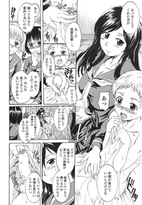 Page 244 of COMIC Tenma 2014-12 - preview thumbnail