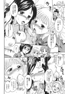 Page 248 of COMIC Tenma 2014-12 - preview thumbnail