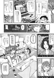 Page 26 of COMIC Tenma 2014-12 - preview thumbnail