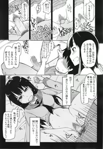Page 287 of COMIC Tenma 2014-12 - preview thumbnail