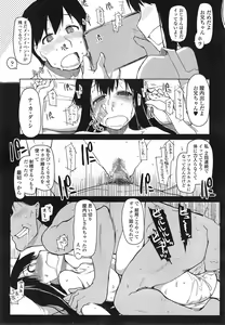 Page 293 of COMIC Tenma 2014-12 - preview thumbnail