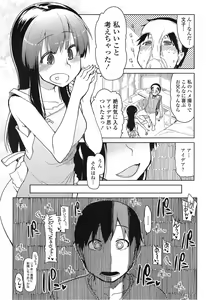Page 295 of COMIC Tenma 2014-12 - preview thumbnail
