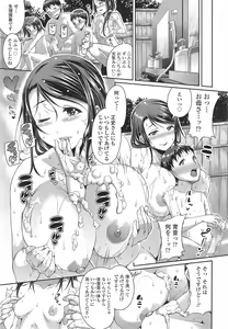 Page 331 of COMIC Tenma 2014-12 - preview thumbnail