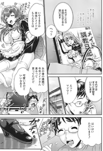 Page 63 of COMIC Tenma 2014-12 - preview thumbnail