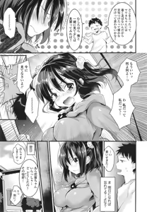Page 89 of COMIC Tenma 2014-12 - preview thumbnail