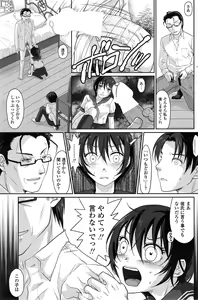 Page 153 of COMIC Penguin Club Sanzokuban 2014-12 - preview thumbnail