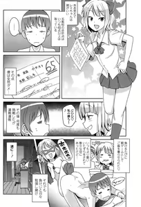 Page 66 of COMIC Penguin Club Sanzokuban 2014-12 - preview thumbnail