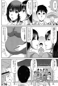 Page 86 of COMIC Penguin Club Sanzokuban 2014-12 - preview thumbnail