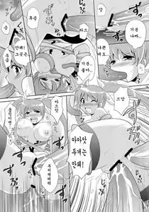 Page 16 of W Fate-san - preview thumbnail
